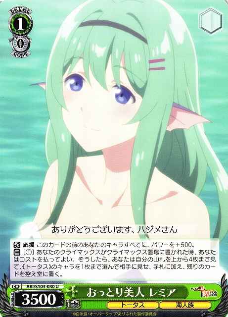 おっとり美人 レミア