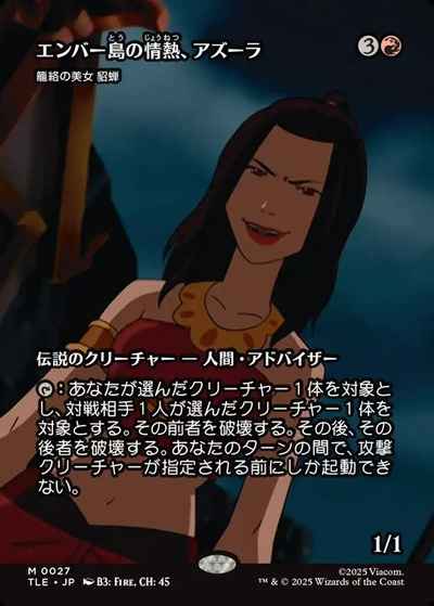 籠絡の美女 貂蝉(ボーダーレス)