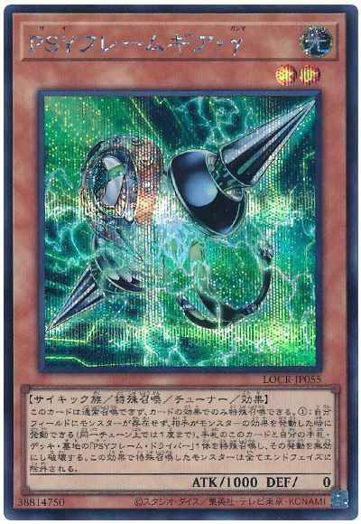 ＰＳＹフレームギア・γ