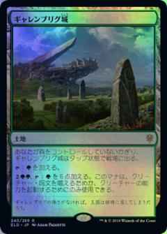 ギャレンブリグ城