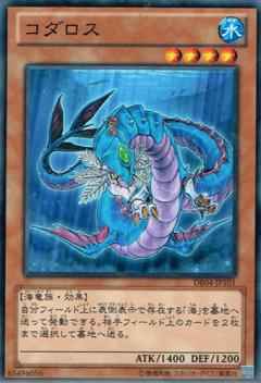 コダロス