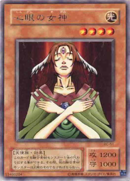 心眼の女神