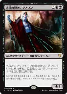 遺跡の賢者、アノワン