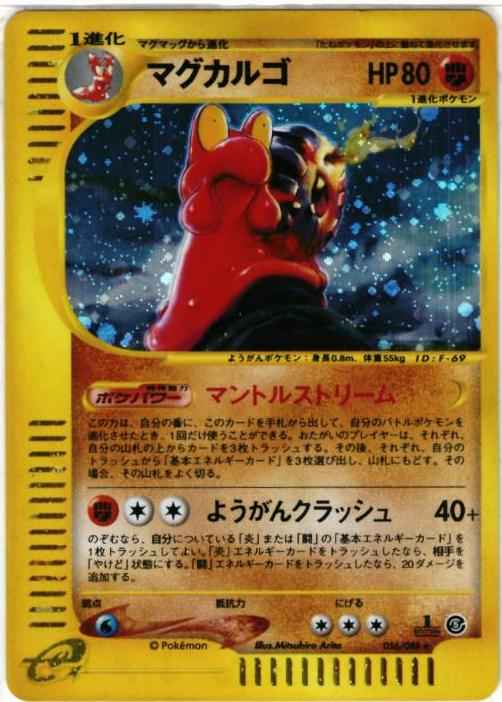 ポケモンカード マグカルゴ キラ トレカの激安通販トレトク 公式 ポケモンカード マグカルゴ キラ トレカの激安通販トレトク 公式