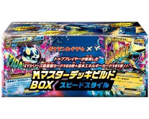 XY MマスターデッキビルドBOX ス...