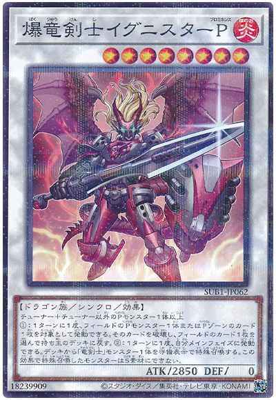 爆竜剣士イグニスターＰ