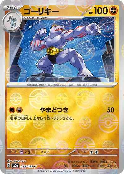 ゴーリキー(ミラー)
