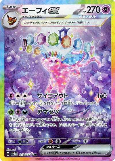 ポケモンカード】 コンセプトパック SV ハイクラスパック テラス