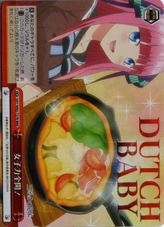 女子力全開！