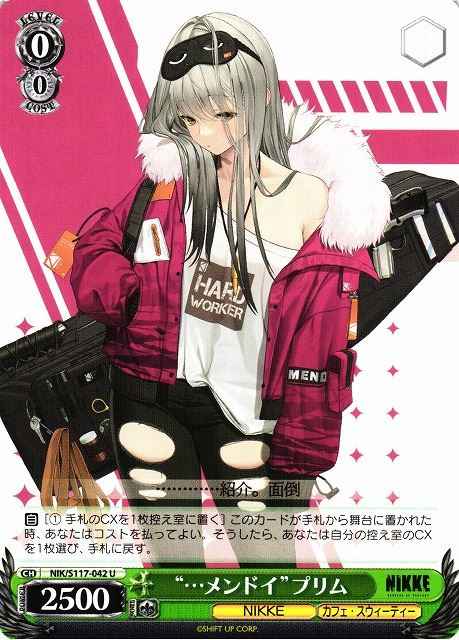 “…メンドイ”プリム
