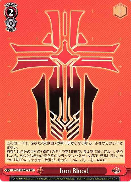 Iron Blood