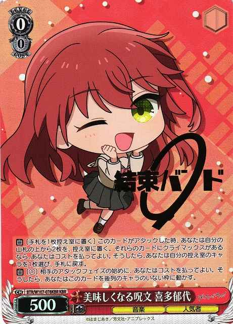 美味しくなる呪文 喜多郁代 (箔押し)