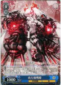 南方棲戦姫