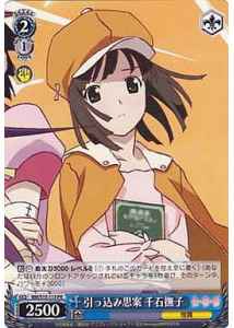 引っ込み思案 千石撫子
