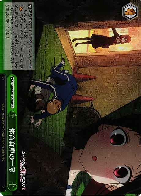 体育倉庫の一幕