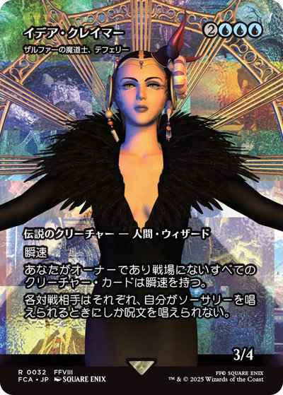 ザルファーの魔道士、テフェリー...