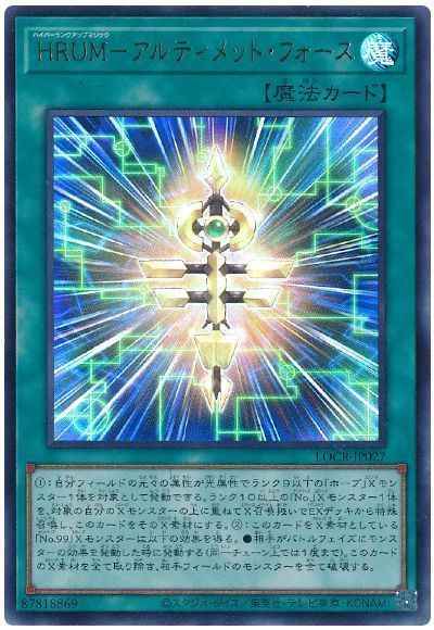 ＨＲＵＭ－アルティメット・フォース