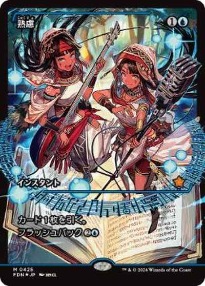 熟慮(ショーケース)