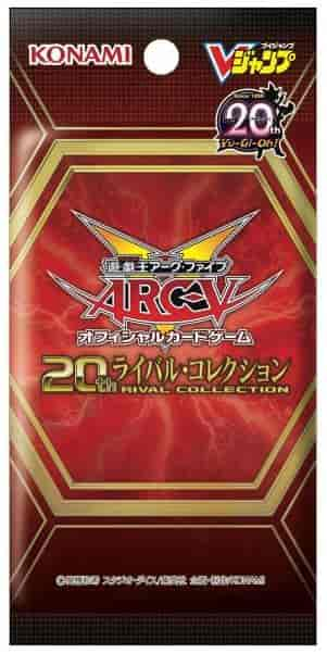 ARC-V 20th ライバル・コレクショ...