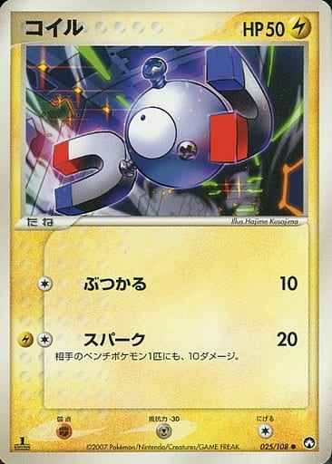 コイル