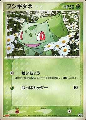 ポケモンカード フシギダネ Promo トレカの激安通販トレトク 公式