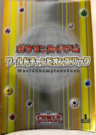 ポケモンカードゲーム ワールドチャンピオンズパック 1ED - ポケモン