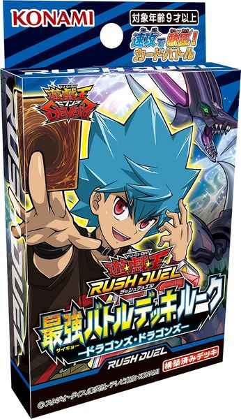 遊戯王ラッシュデュエル デッキ ルーク：ドラゴンズ・ドラゴンズ 改造3個+強化 遊戯王ラッシュデュエル バトルデッキ ルーク：ドラゴンズ