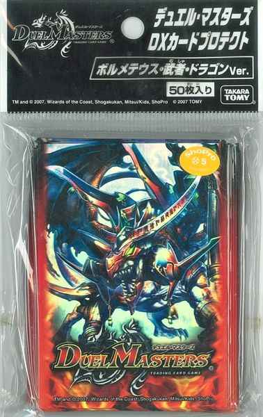 DuelMasters】 ボルメテウス・武者・ドラゴンver. 50枚入り 未開封