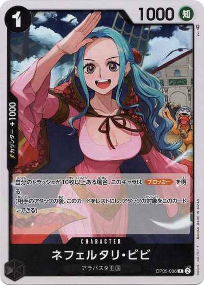 ネフェルタリ・ビビ