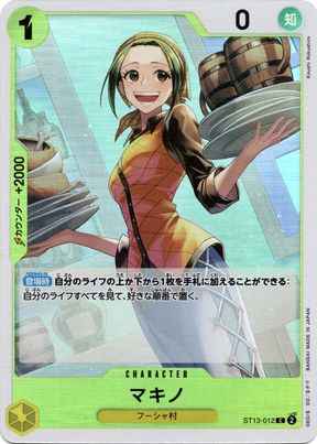 マキノ
