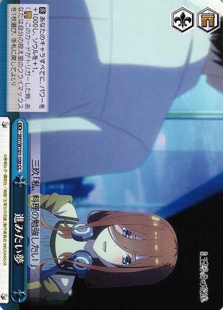 進みたい夢