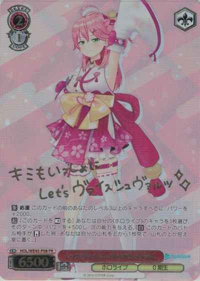 レッツ！ヴァイスシュヴァルツ！...