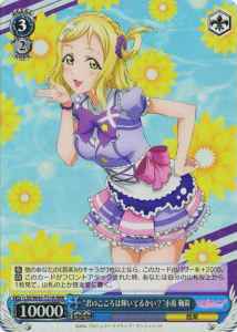 “君のこころは輝いてるかい？”小...