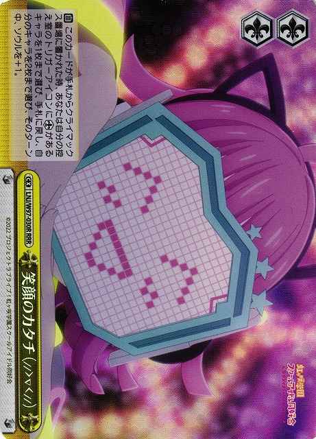 笑顔のカタチ（／／＞▽＜／／）