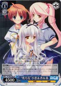 “雪月花”小恋&杏&茜