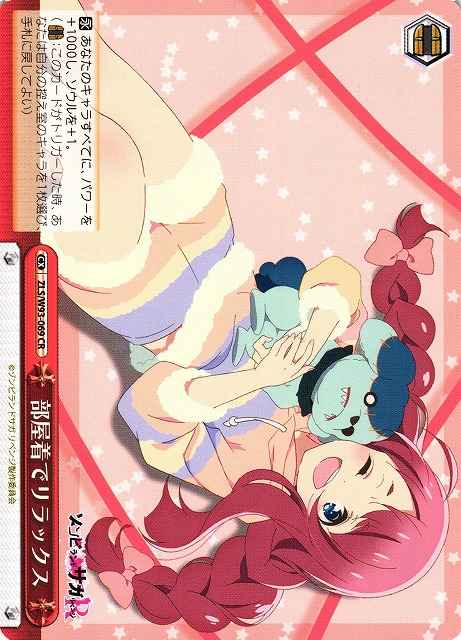 部屋着でリラックス