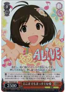 どこまでもまっすぐな愛 (Foil)