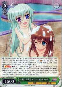 一緒にお風呂 アインハルト＆フーカ