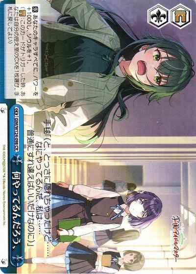 何やってるんだろう、