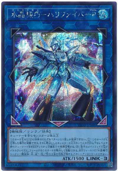 水晶機巧－ハリファイバーＰ