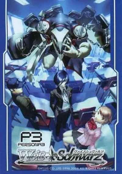 ペルソナ3 (BOX初回限定封入特典)...