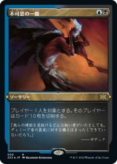 不可思の一瞥(エッチング)