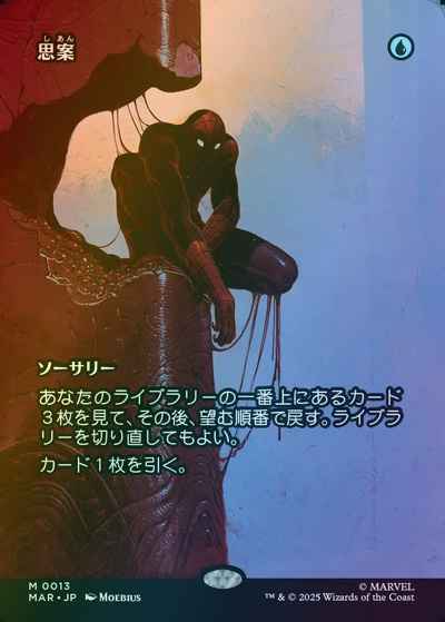 思案(ボーダーレス)