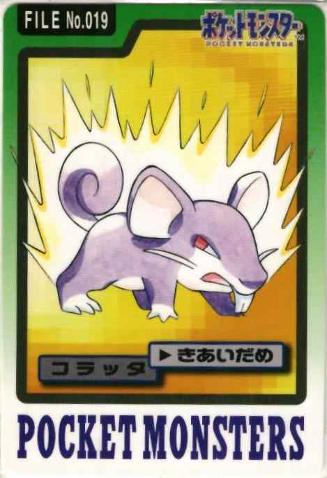 ポケモン カードダス 第3弾 No.019 コラッタ