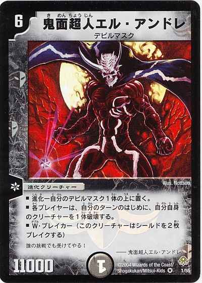 DuelMasters】 基本ブースターパック 聖拳編 DM-11 「聖拳編 第2 DuelMasters】 基本ブースターパック 聖拳編 DM-11 「聖拳編 第2