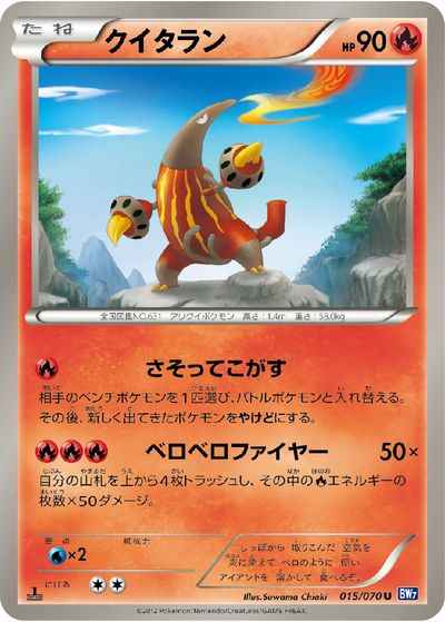 クイタラン