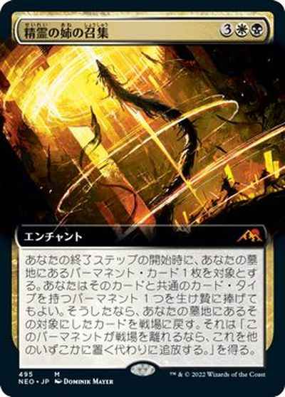 精霊の姉の召集(拡張)