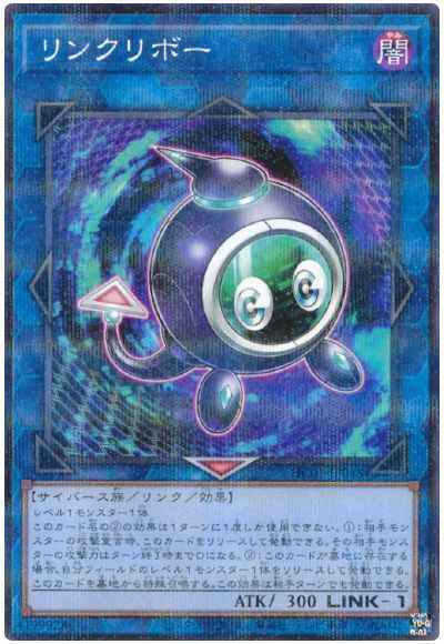 リンクリボー