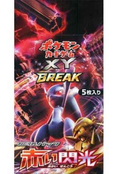 XY BREAK 拡張パック 赤い閃光 １...