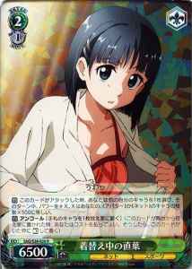 着替え中の直葉